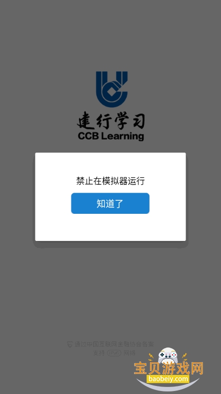 ����ѧϰapp�ֻ����°�4.2.3 ��׿���ͼ0.