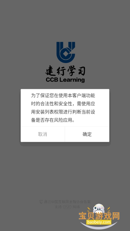 ����ѧϰapp�ֻ����°�4.2.3 ��׿���ͼ2.