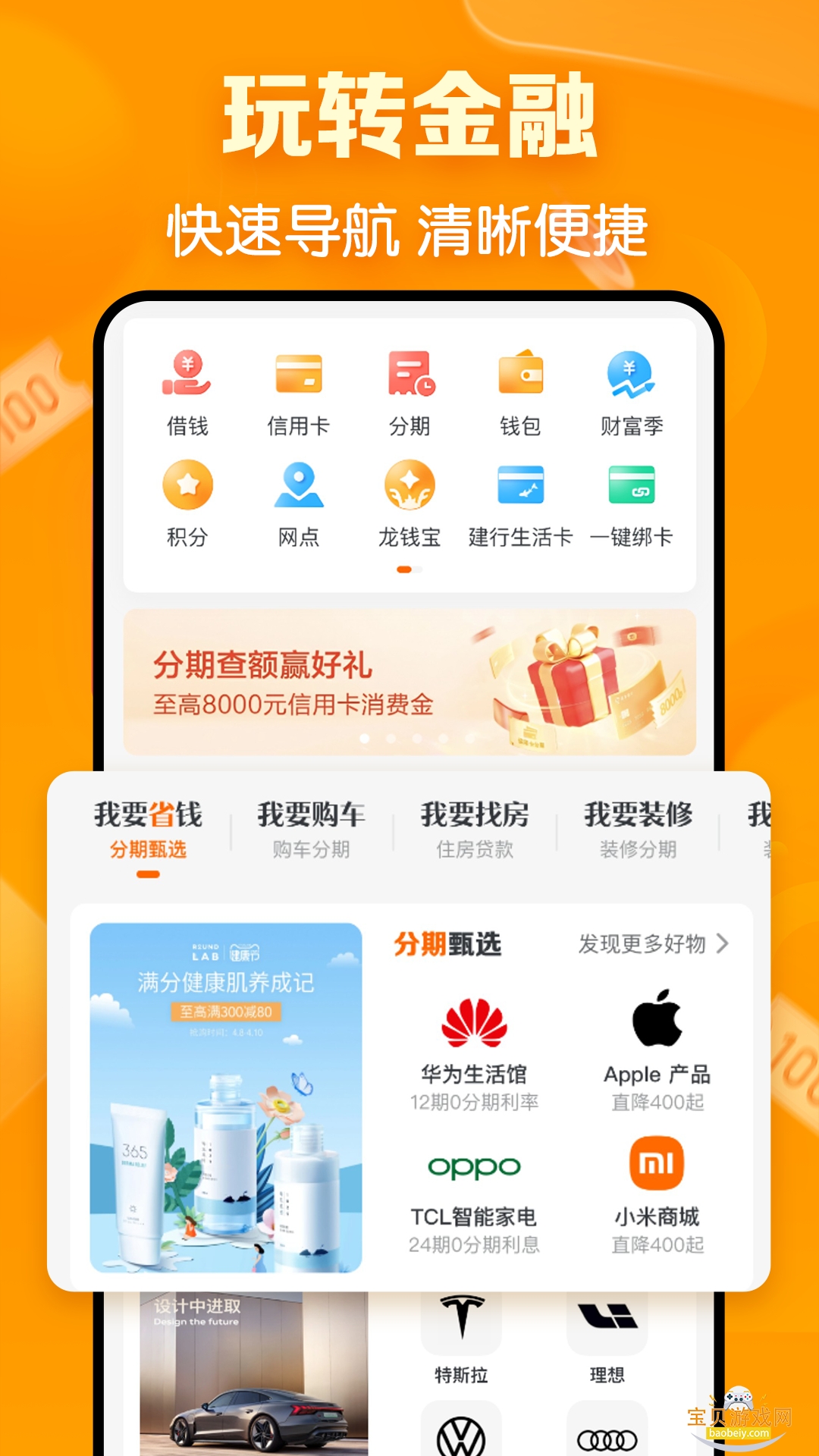 ���������ֻ����°�3.4.0 �ٷ����ͼ0.