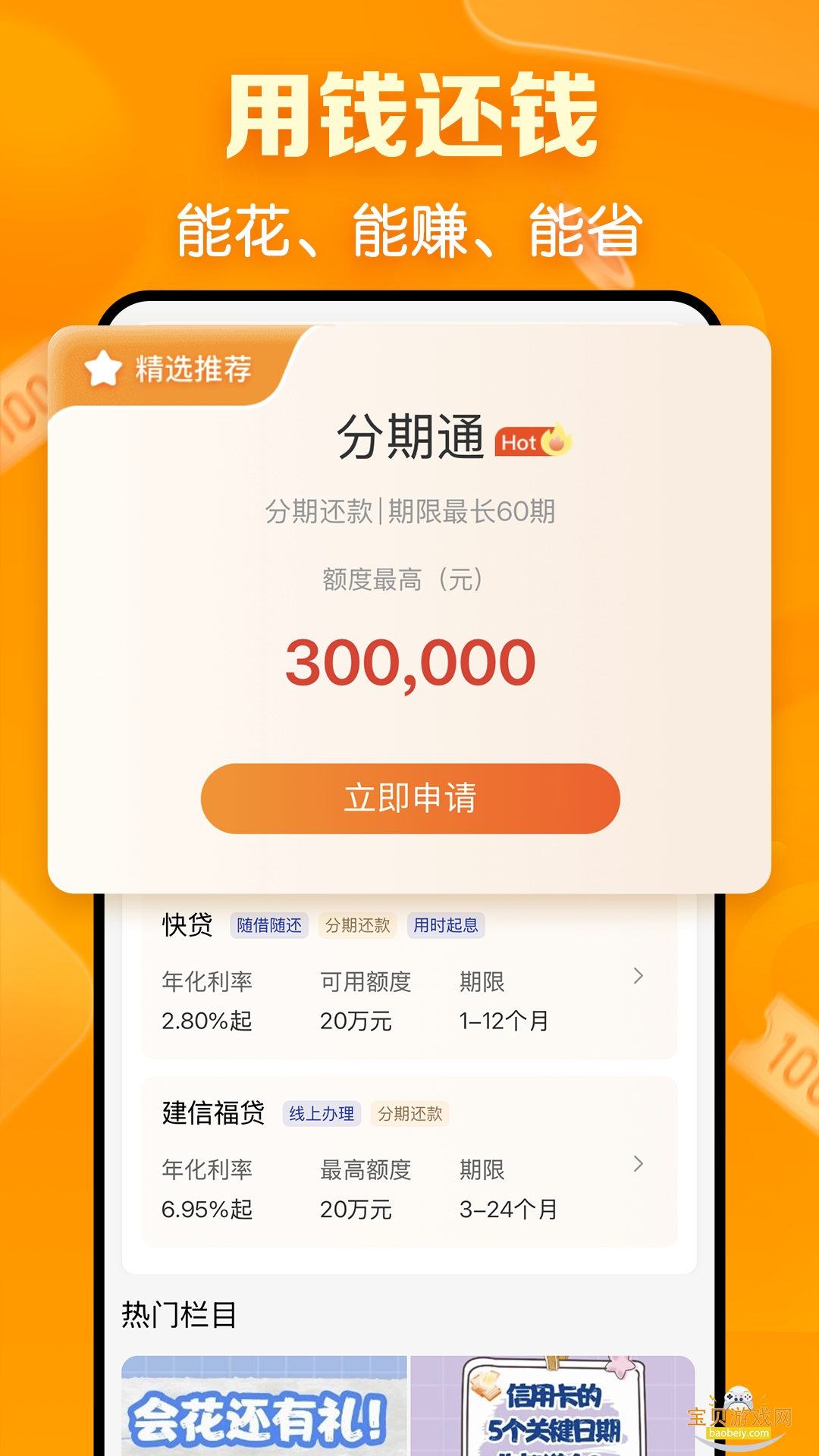 ���������ֻ����°�3.4.0 �ٷ����ͼ1.