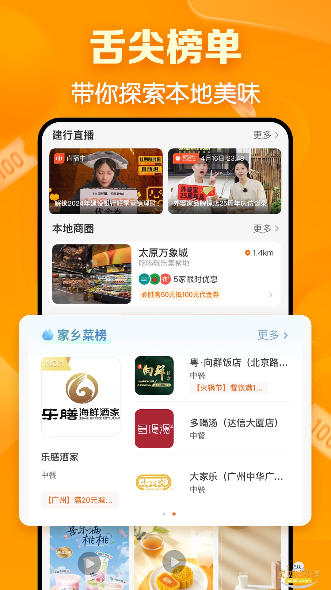 ���������ֻ����°�3.4.0 �ٷ����ͼ4.