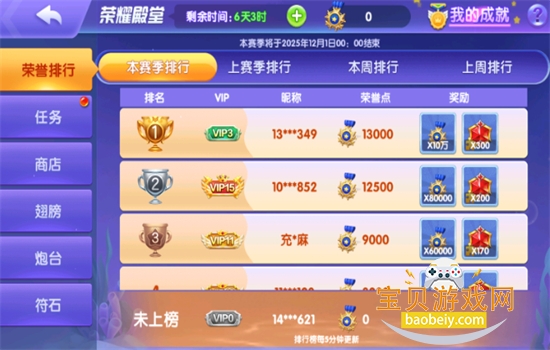 ���㾺��Ӯ���Ѱ���Ϸ�ٷ�����v5.5.9.1037 ��׿���ͼ9.