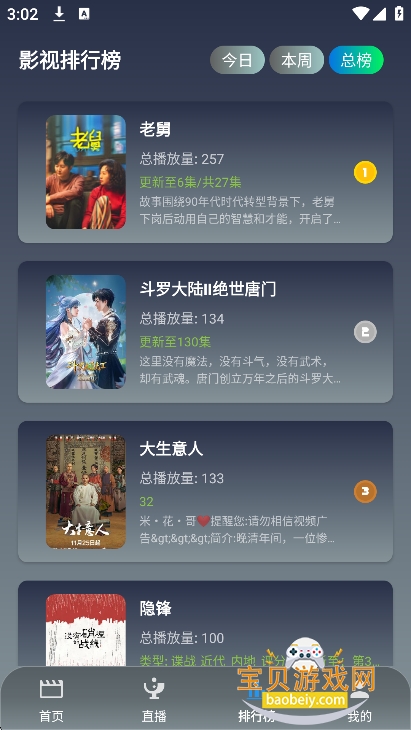 ����ѧ԰��Ѱ�����v3.2.2 ���°��ͼ5.