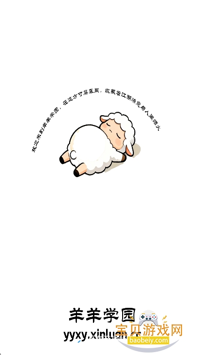 ����ѧ԰��Ѱ�����v3.2.2 ���°��ͼ0.