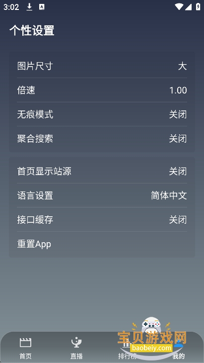 ����ѧ԰��Ѱ�����v3.2.2 ���°��ͼ1.