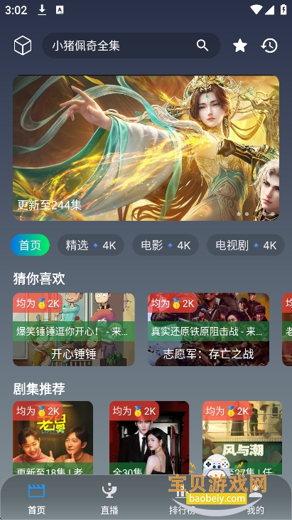 ����ѧ԰��Ѱ�����v3.2.2 ���°��ͼ7.