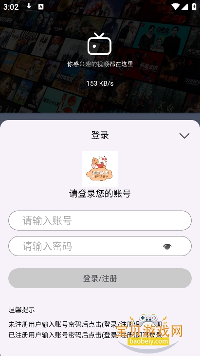 ����ѧ԰��Ѱ�����v3.2.2 ���°��ͼ4.