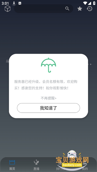 ����ѧ԰��Ѱ�����v3.2.2 ���°��ͼ3.