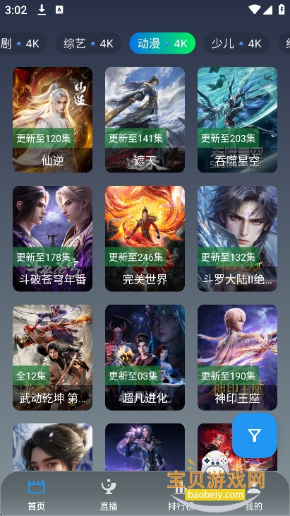 ����ѧ԰��Ѱ�����v3.2.2 ���°��ͼ6.