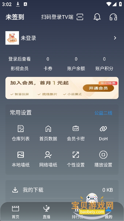 ����ѧ԰��Ѱ�����v3.2.2 ���°��ͼ2.