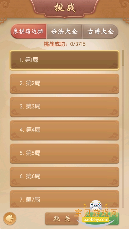 �����й�����ٷ��������°�v4.5.7 ��׿���ͼ1.