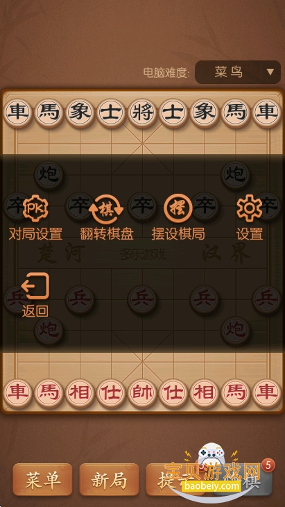 �����й�����ٷ��������°�v4.5.7 ��׿���ͼ6.