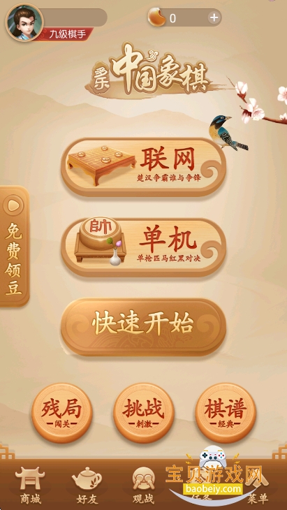 �����й�����ٷ��������°�v4.5.7 ��׿���ͼ5.