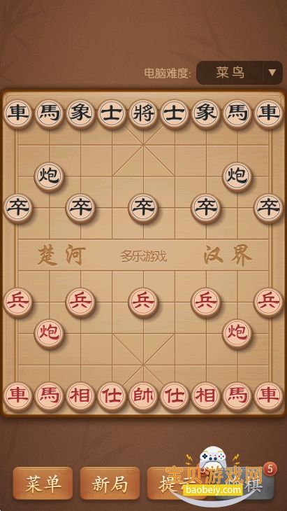 �����й�����ٷ��������°�v4.5.7 ��׿���ͼ7.