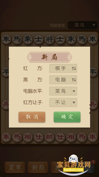 �����й�����ٷ��������°�v4.5.7 ��׿���ͼ3.