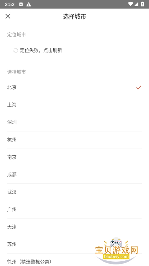 �����ⷿ�����ٷ���7.18.5 ��׿���ͼ1.