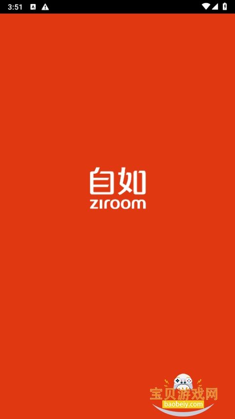 �����ⷿ�����ٷ���7.18.5 ��׿���ͼ5.