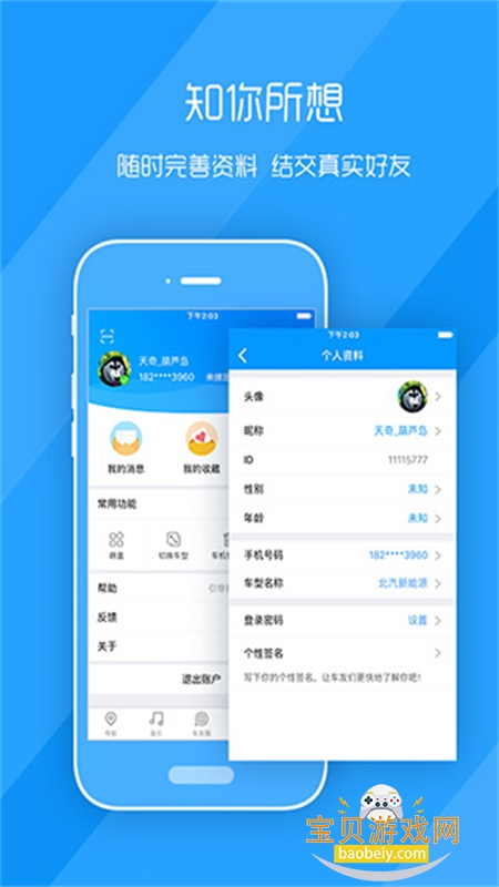 �ȼݳ���app�ٷ����س��ذ氲װv2.9.6 ��׿���ͼ5.