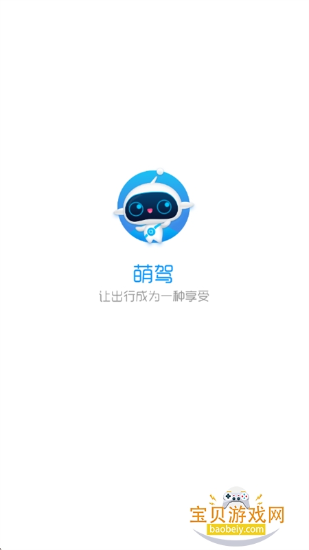 �ȼݳ���app�ٷ����س��ذ氲װv2.9.6 ��׿���ͼ1.