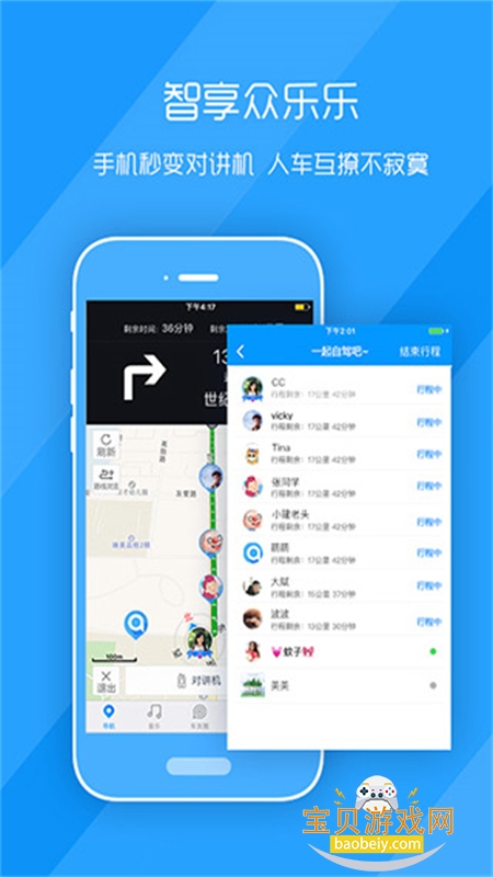 �ȼݳ���app�ٷ����س��ذ氲װv2.9.6 ��׿���ͼ4.