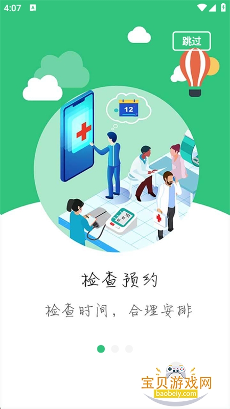 �������Ͼ�ҽAPP��׿�ֻ���v4.25.11.25 ��׿���ͼ1.