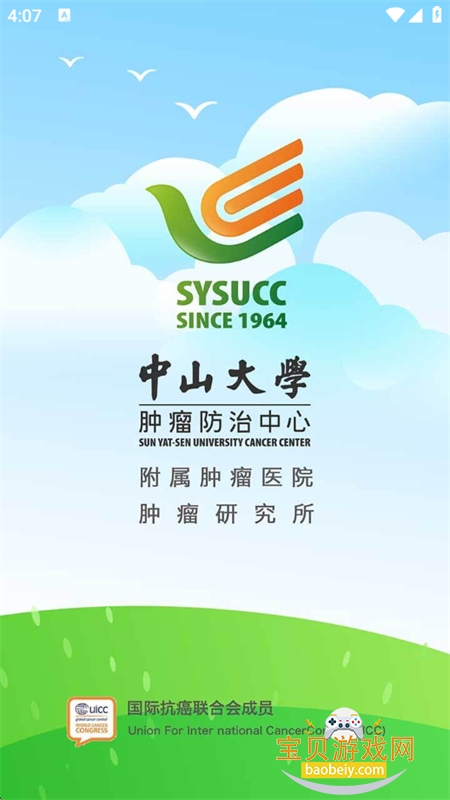 �������Ͼ�ҽAPP��׿�ֻ���v4.25.11.25 ��׿���ͼ0.