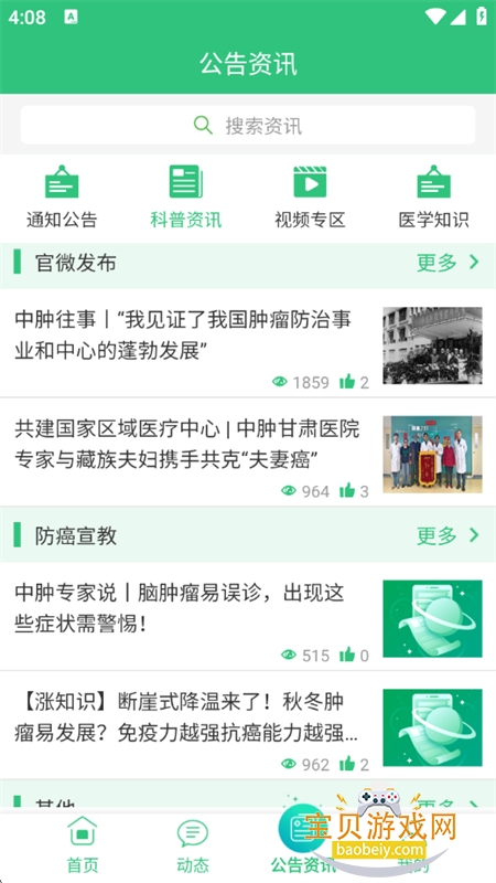 �������Ͼ�ҽAPP��׿�ֻ���v4.25.11.25 ��׿���ͼ5.