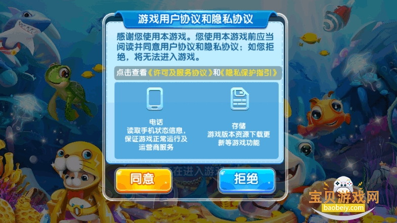 ���첶��������ΰ�׿��99.1 �ٷ����ͼ2.