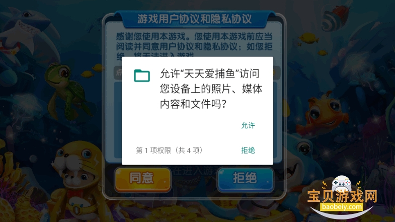 ���첶��������ΰ�׿��99.1 �ٷ����ͼ0.