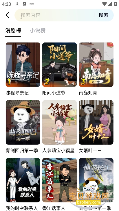 ������app�ٷ�������v1.0.0.11��Ѱ��ͼ4.