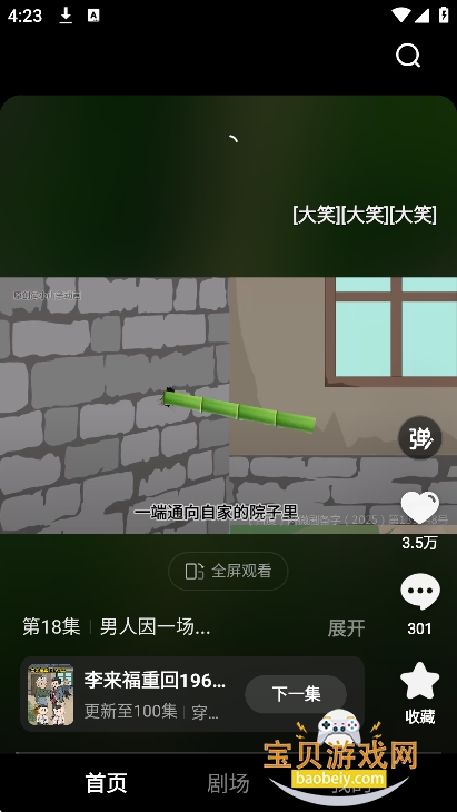 ������app�ٷ�������v1.0.0.11��Ѱ��ͼ5.