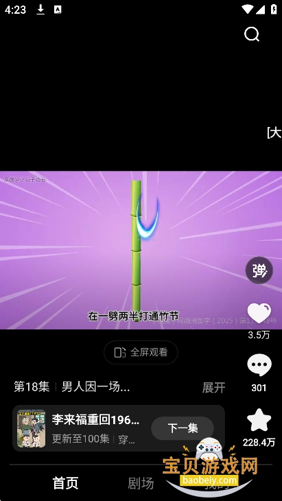 ������app�ٷ�������v1.0.0.11��Ѱ��ͼ2.