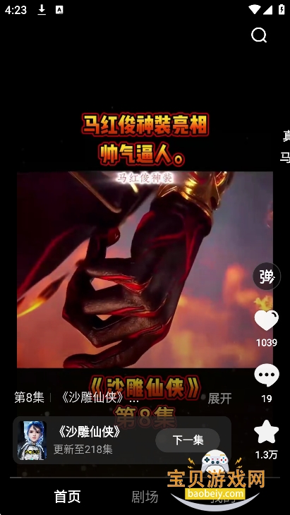 ������app�ٷ�������v1.0.0.11��Ѱ��ͼ3.