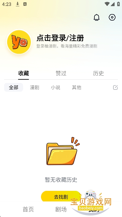 ������app�ٷ�������v1.0.0.11��Ѱ��ͼ1.