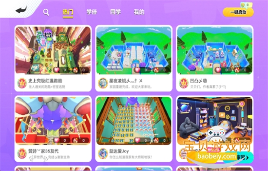 ����������app�ٷ������ذ�װ��Ѱ�v1.07.03 ��׿���ͼ7.