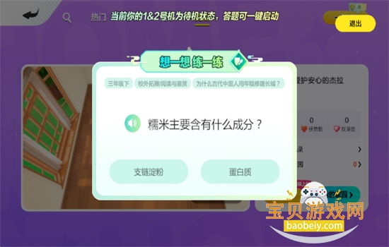 ����������app�ٷ������ذ�װ��Ѱ�v1.07.03 ��׿���ͼ8.