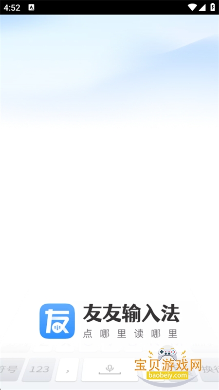 �������뷨app���ذ�׿�ֻ���v1.4.0 ��׿���ͼ3.