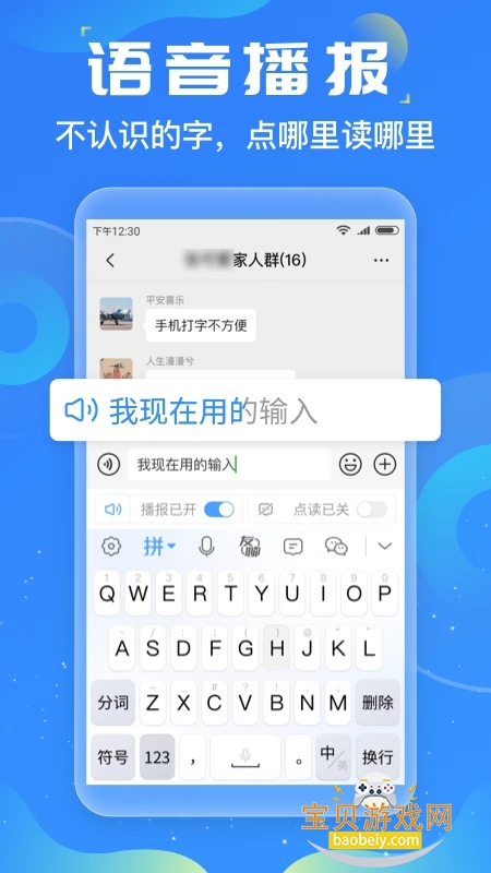 �������뷨app���ذ�׿�ֻ���v1.4.0 ��׿���ͼ1.