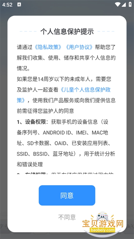 �������뷨app���ذ�׿�ֻ���v1.4.0 ��׿���ͼ5.