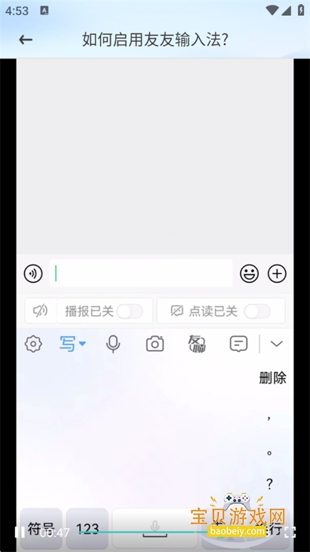 �������뷨app���ذ�׿�ֻ���v1.4.0 ��׿���ͼ7.