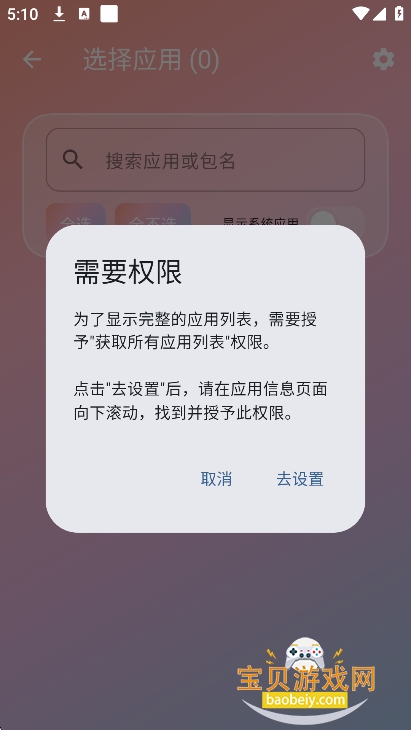 С��mrss(mrssС�ױ����л���)v3.2.0 ���°��ͼ2.