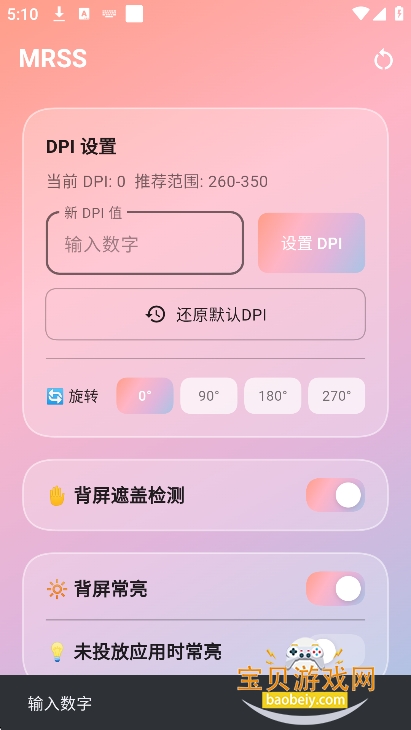 С��mrss(mrssС�ױ����л���)v3.2.0 ���°��ͼ3.