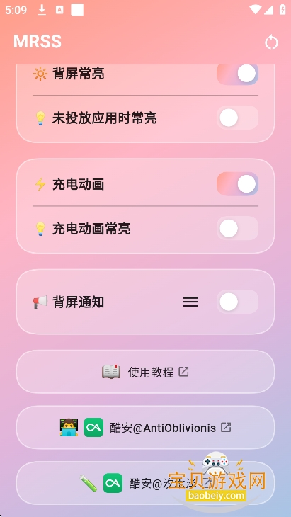 С��mrss(mrssС�ױ����л���)v3.2.0 ���°��ͼ4.