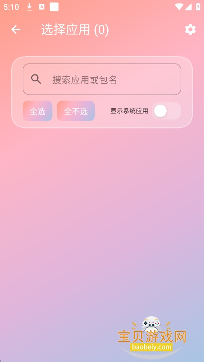 С��mrss(mrssС�ױ����л���)v3.2.0 ���°��ͼ1.