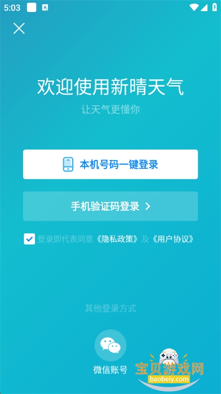 ��������Ԥ�������������°汾2026v8.11.4 ��׿���ͼ0.