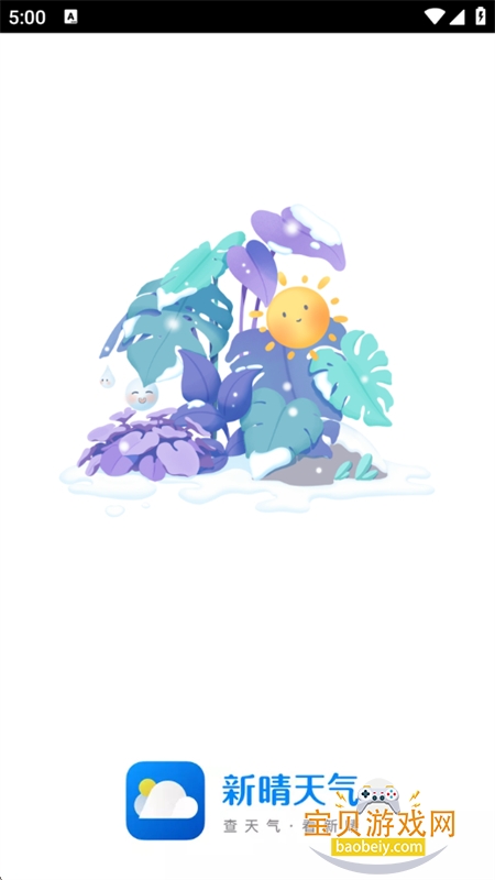 ��������Ԥ�������������°汾2026v8.11.4 ��׿���ͼ1.