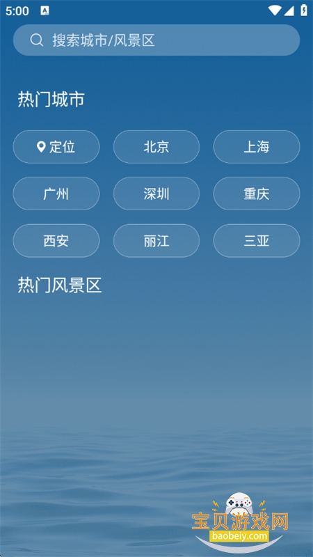 ��������Ԥ�������������°汾2026v8.11.4 ��׿���ͼ2.