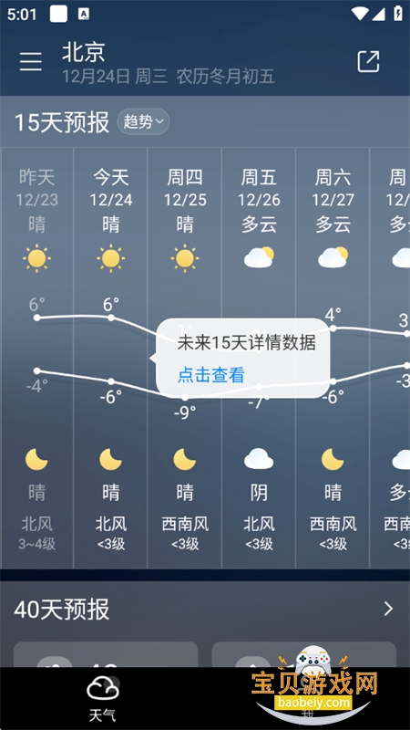 ��������Ԥ�������������°汾2026v8.11.4 ��׿���ͼ4.