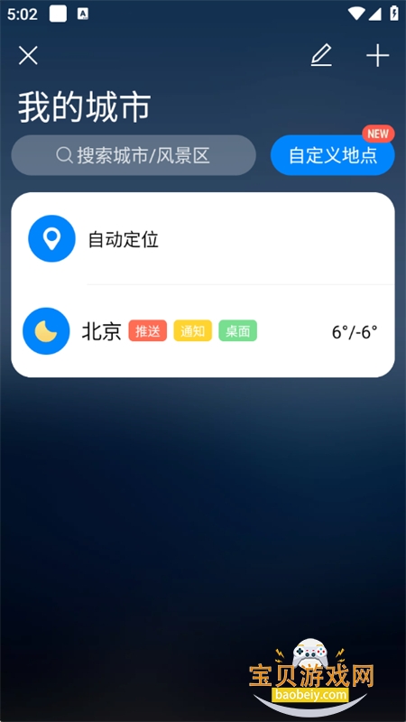 ��������Ԥ�������������°汾2026v8.11.4 ��׿���ͼ6.