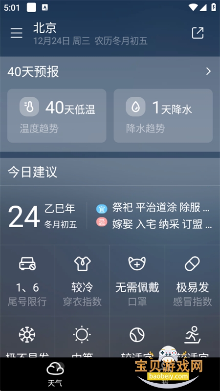 ��������Ԥ�������������°汾2026v8.11.4 ��׿���ͼ5.